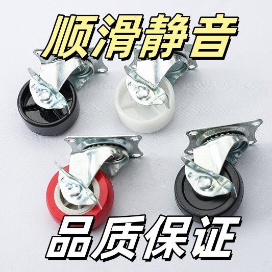 【尚鼎尚】1-3寸轻型万向轮刹车轮家具轮加厚静音耐用轻型静音