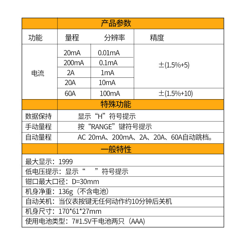 电路检测专业工具 微电流钳形表BM2060 批发 漏电流测试