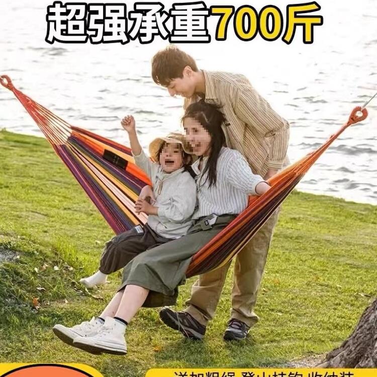 成人吊床户外秋千野外防侧翻掉大人双人吊椅宿舍室内露营儿童野餐