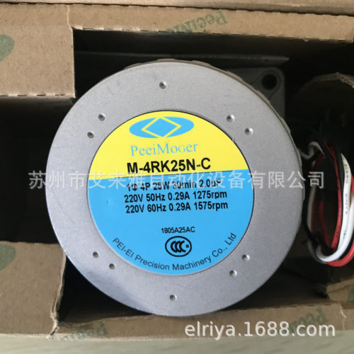 台湾PEEI减速机M-4RK25A-CSB北译单相定速马达M-4RK25N-ASB现货