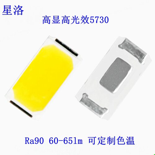 高光效5730灯珠高显90显指5730灯珠高亮60-65lm 0.5w5730白光灯珠