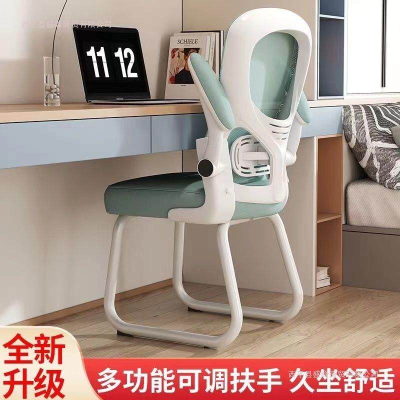 办公椅舒适久坐电脑椅家用书房弓形座椅写字椅学生学习椅书桌椅子