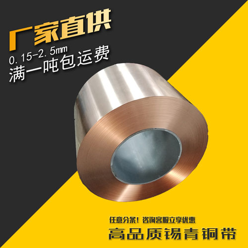 诚谊现货供应 TFe2.5 C19400 C194引线框架，连接器冲压材料
