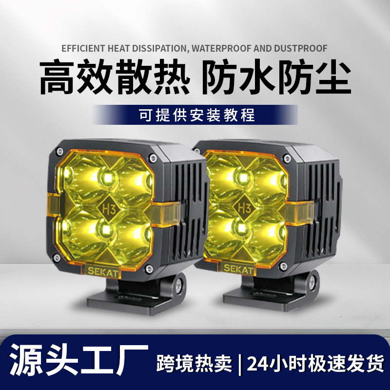 跨境汽车辅助超亮雾灯4叶草射灯led射灯坦克300越野车工作改装灯