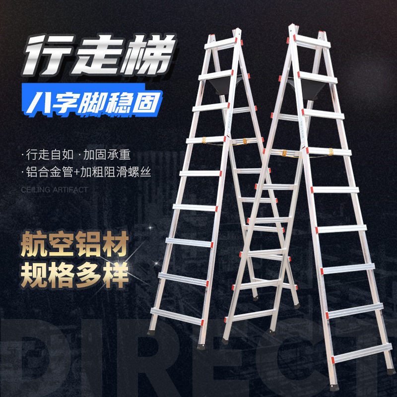 厂家直供铝合金行走人字梯工程梯折叠加厚双侧移动梯子便携家用