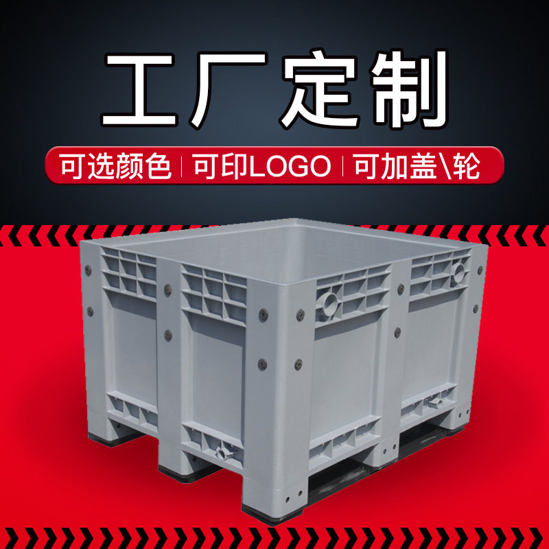 超大号塑料周转箱养鱼箱可堆码带盖仓储物流箱托盘式箱子可装轮子