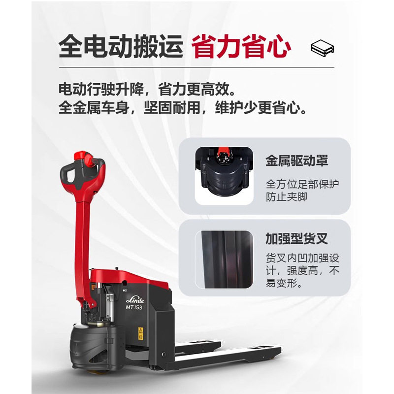 林德叉车1.5吨 铅酸电池装卸车液压车全电动叉车托盘搬运车 MT15B