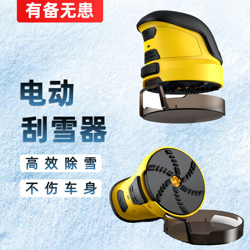 跨境现货汽车除雪器电动刮雪器USB充电汽车玻璃除冰除霜 清洁工具