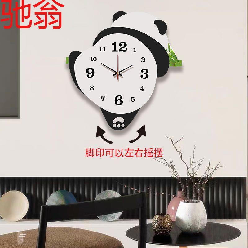 E4C新款熊猫挂钟客厅时钟挂墙摇摆创意石英钟卧室免打孔挂表静音