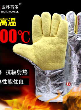 达林韦尔500度耐高温手套S521工业防烫隔热阻燃电焊防火手套