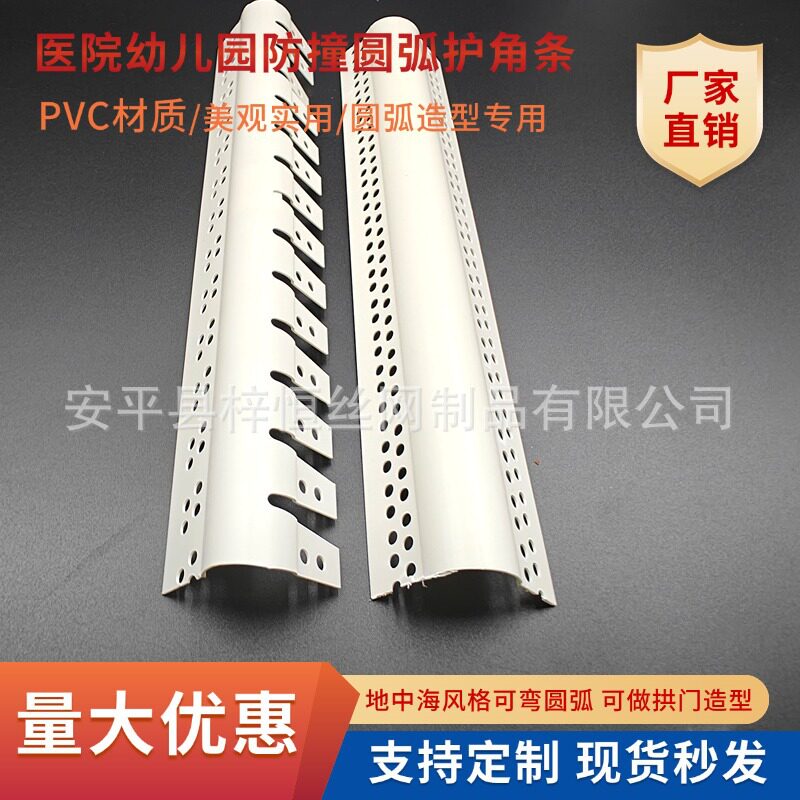 可弯圆弧弧形阳角条PVC异形角线塑料圆角圆形收口条护墙角保护条