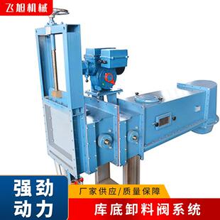 在线供应仓底卸料器卸料阀库底卸料器卸料阀库底卸料装置