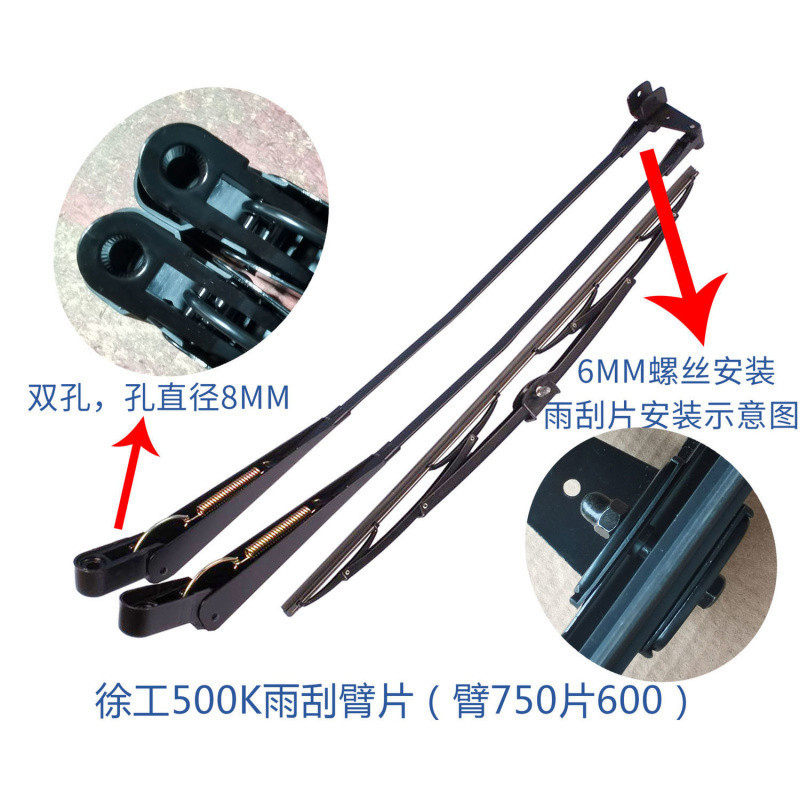 I5O徐工300K 500K装载机铲车压路机专用雨刮器 雨刮臂片 520雨刮
