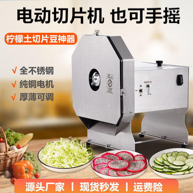 不锈钢电动柠檬切片机红薯土豆青瓜多功能商用切片神器钣金件加工
