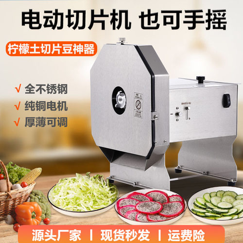 不锈钢电动柠檬切片机红薯土豆青瓜多功能商用切片神器钣金件加工