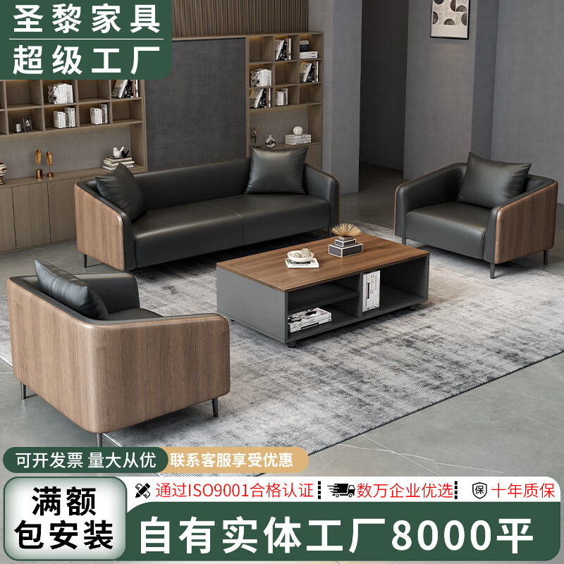 圣黎办公沙发接待会客洽谈茶几组合办公室小户型沙发