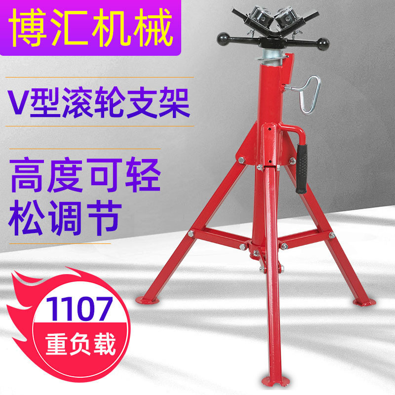 伸缩三脚支架重型管道支撑架批发可调节高度V型滚轮支架现货供应