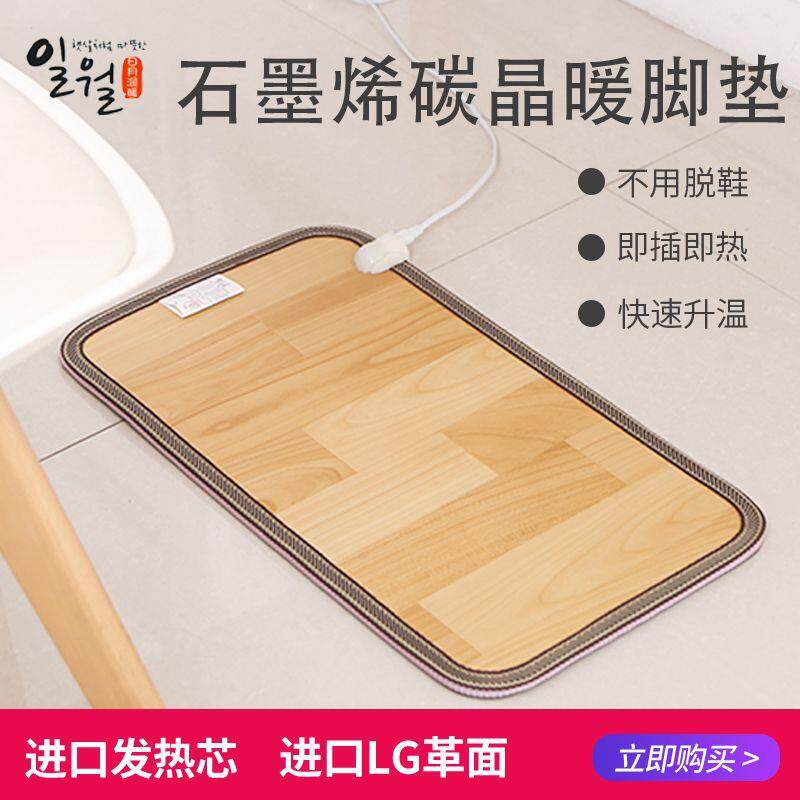 办公室暖脚石墨烯碳晶暖脚垫脚部加热器地暖垫脚底暖脚宝直发