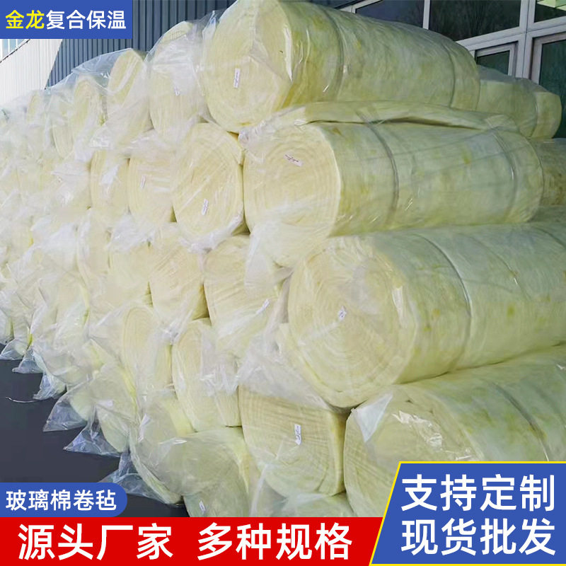 吸音玻璃棉毡厂家保温隔热玻璃棉卷毡离心隔音毡耐高温