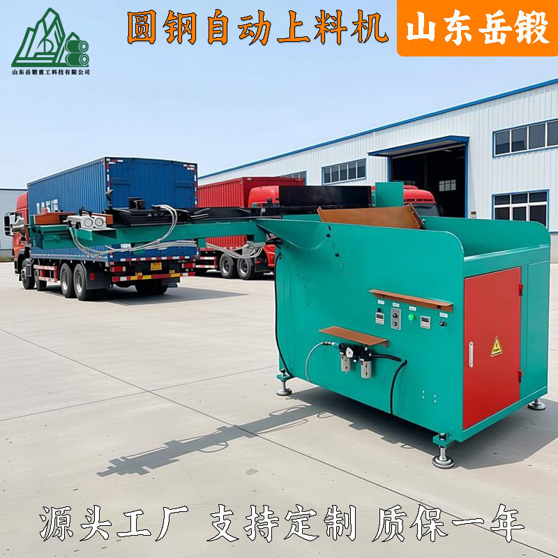 岳锻数控机床圆钢送料机微调对接稳定提升加工一致性提料机喂料机