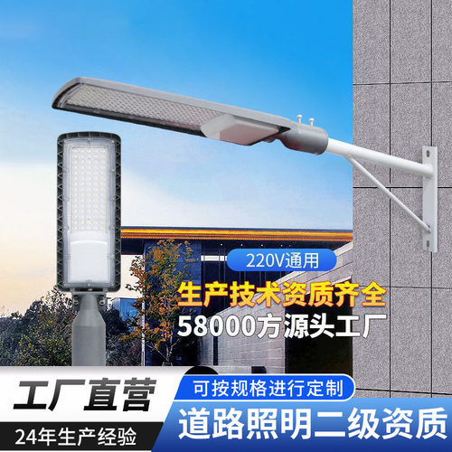 太阳能路灯头批发户外工程维修改造道路新农村照明分体式led路灯