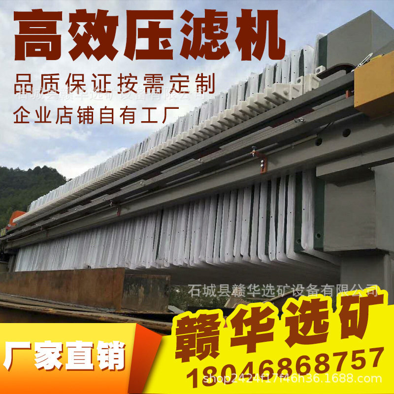 压滤机小型过滤布板框式厢式洗砂矿场固液分离污水处理泥浆压缩环