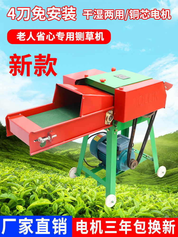 铡草机家用养殖牛羊饲料粉碎机杂揉丝机小型干湿两用打草机碎草机