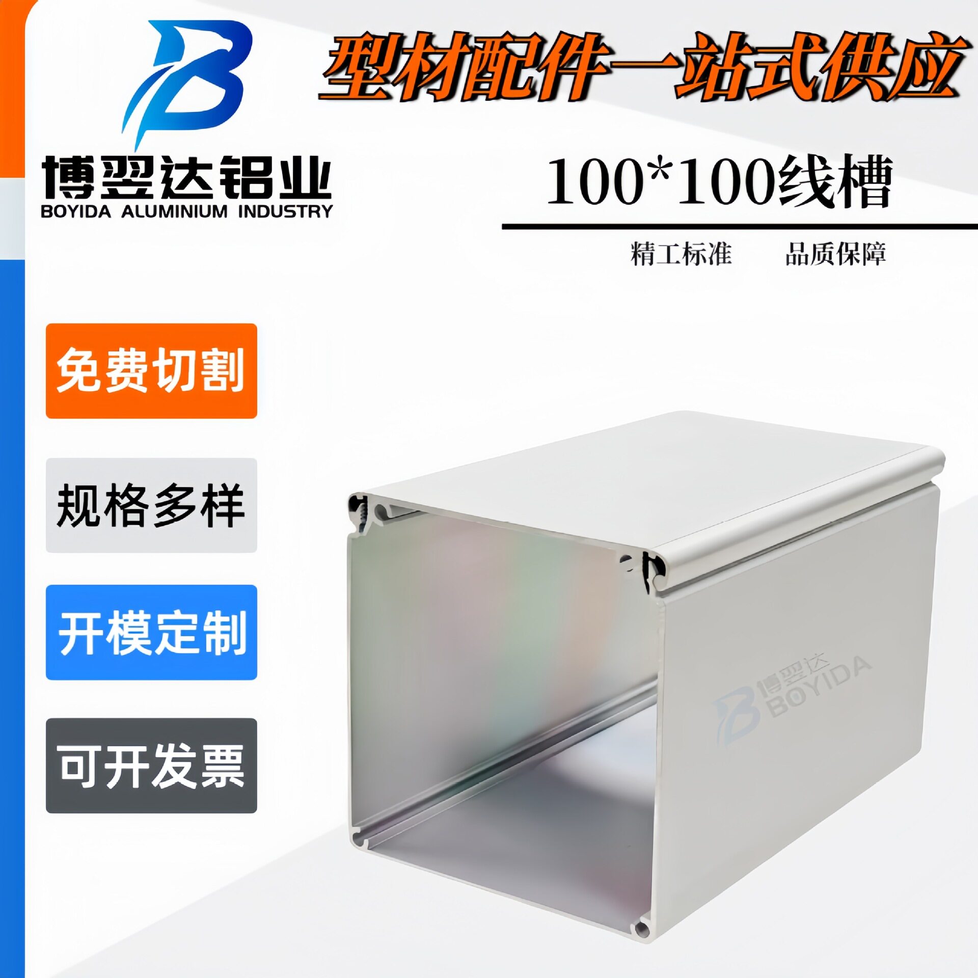 铝合金线槽100100系列方型明线国标大盖电线布线槽外开式桥架铝材