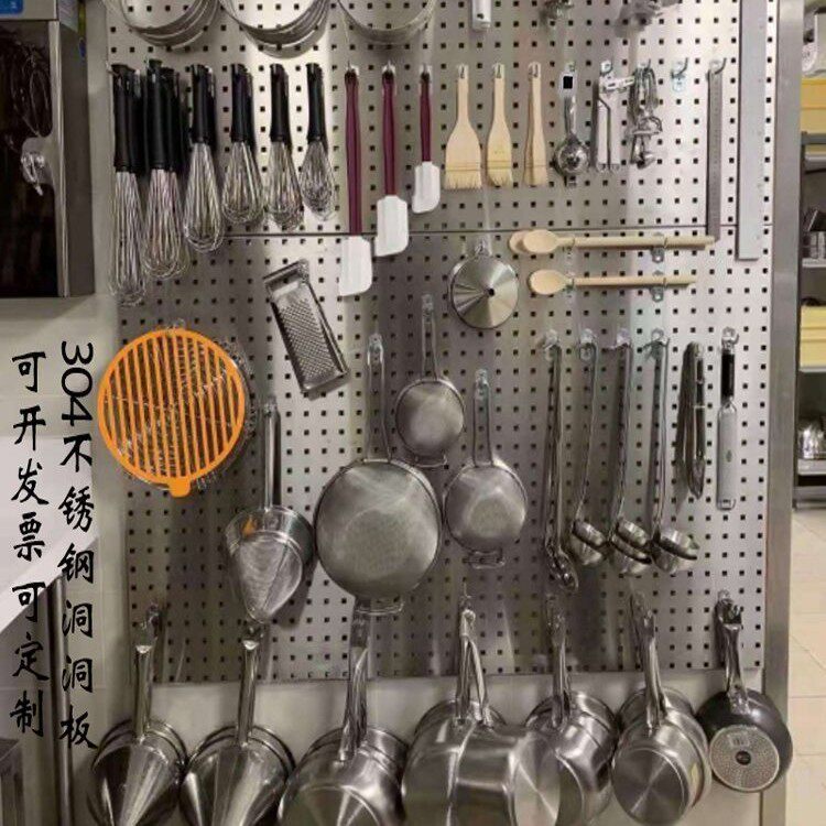 加厚304不锈钢洞洞板烘焙置物架方孔五金工具挂板墙上整理架