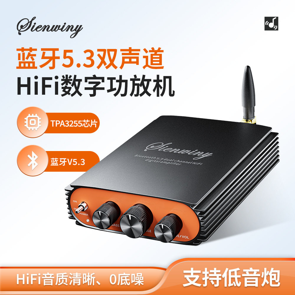 DSP蓝牙5.3双声道300W数字3255影音HIF低音炮锌合金KL5功放机