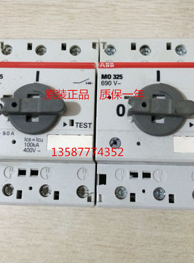马达断路器MS325-9 MS325-25 MS325-6.3 MS325-4.0