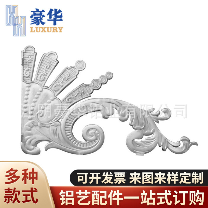 厂家支持 铝艺大门门头花 庭院大门铝艺配件配件花