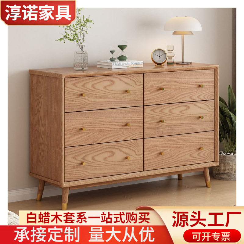 实木斗柜北欧白蜡木置物柜现代简约五斗柜六斗柜家用原木风储物柜