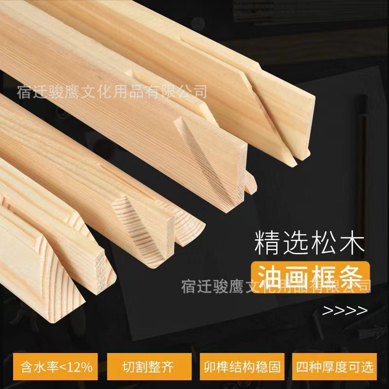 数字油画内框条跨境专用相框条装饰画实木线条榫卯结构画框条