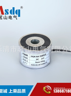 优质供应 MQ8-X60  MQ6038电磁吸盘吸盘式电磁铁电磁吸盘可靠