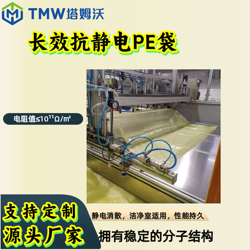 塔姆沃厂家定制表面电阻测试报告提供半导体行业指定包装安全可靠