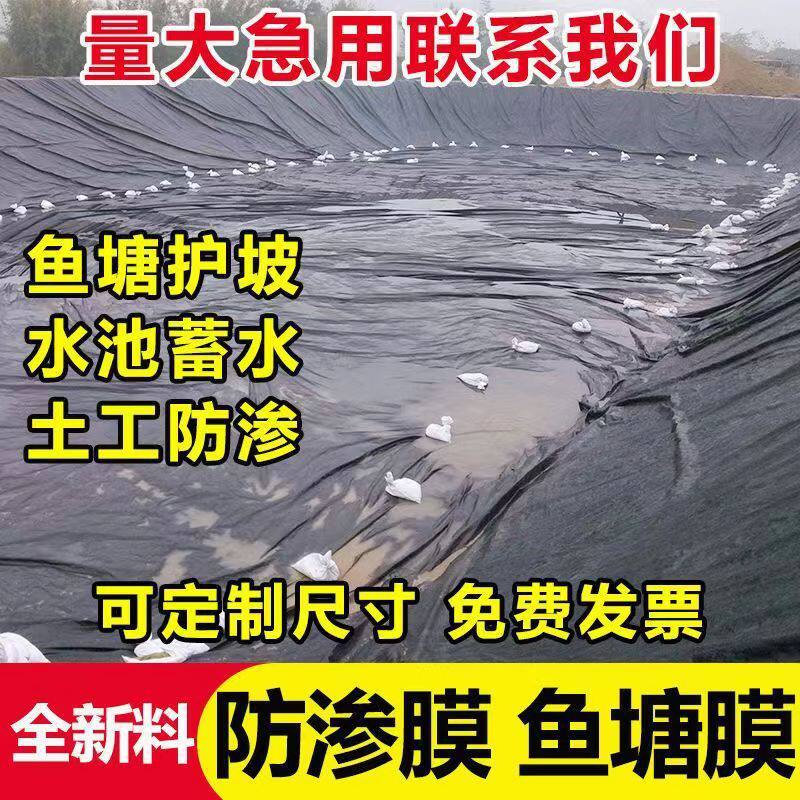 7回购土工膜次多功能屋顶50鱼塘防渗膜护坡加防水布防晒农用