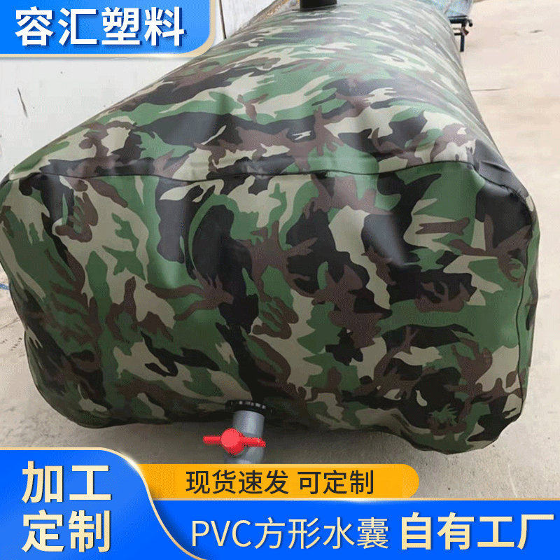 PVC帆布大容量水囊水袋加厚工地农用可折叠抗旱液袋森林应急水囊