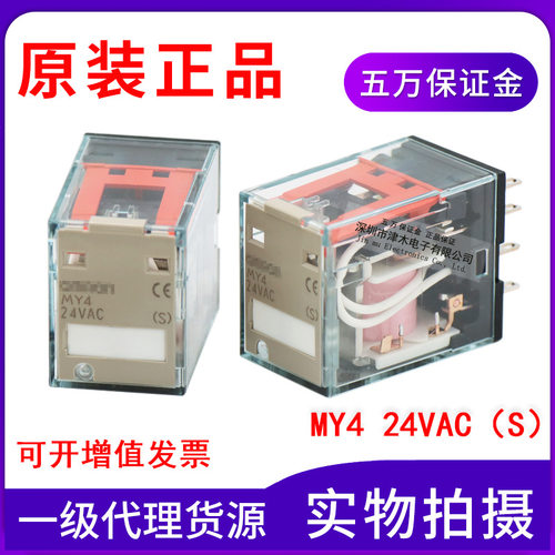 全新原装正品MY4 24VAC（S） 14脚中间继电器