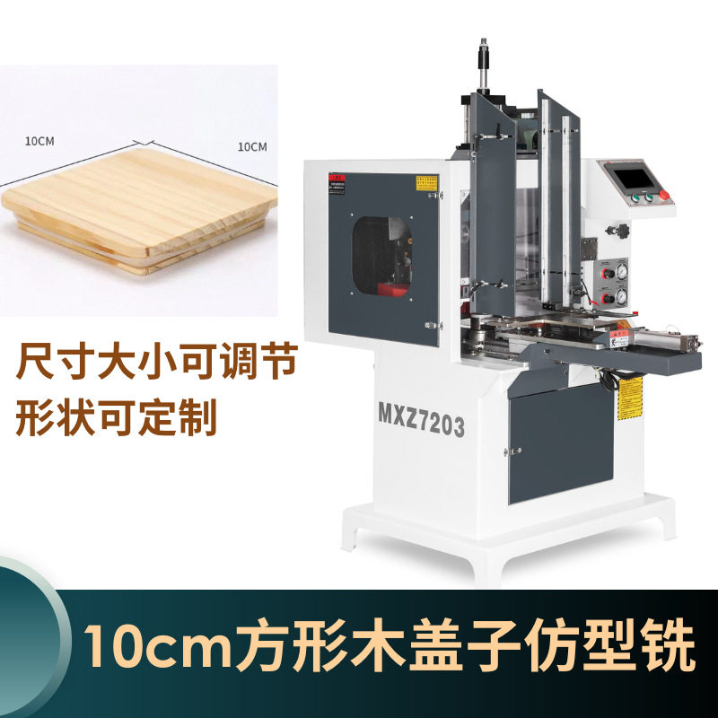 方形储物罐配竹木盖数控仿形机cnc木工雕刻机木工 仿形铣床 数控