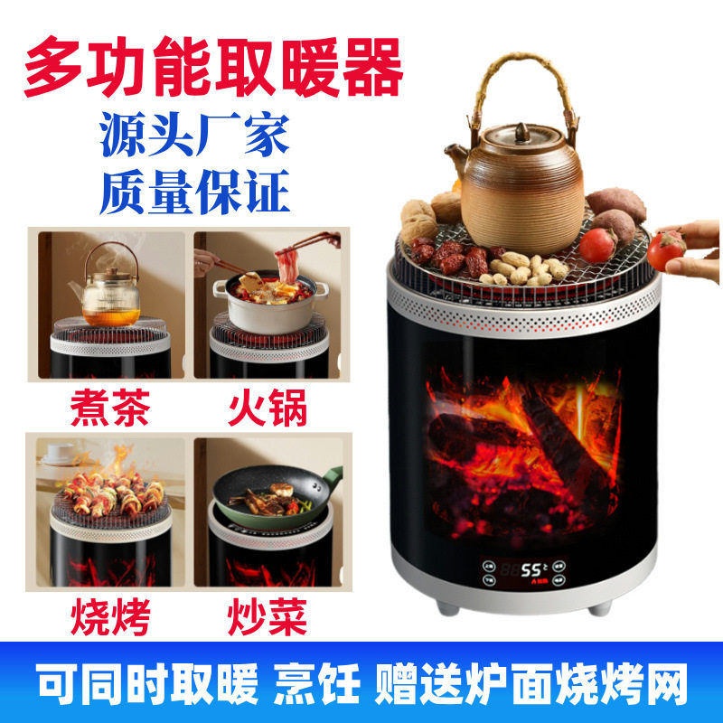 便携式电陶炉多功能烧水烧烤快速制热一体仿真火焰移动取暖器
