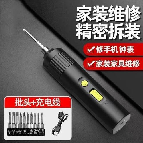 电动螺丝刀超大扭力正反拧螺丝都可用12种多功能批头组合超值推荐