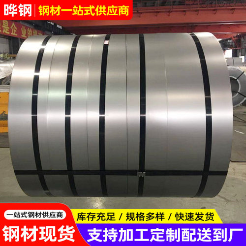 宝钢HC260YD+Z热镀锌板卷 高强度低合金汽车钢 ?镀锌高强度IF钢