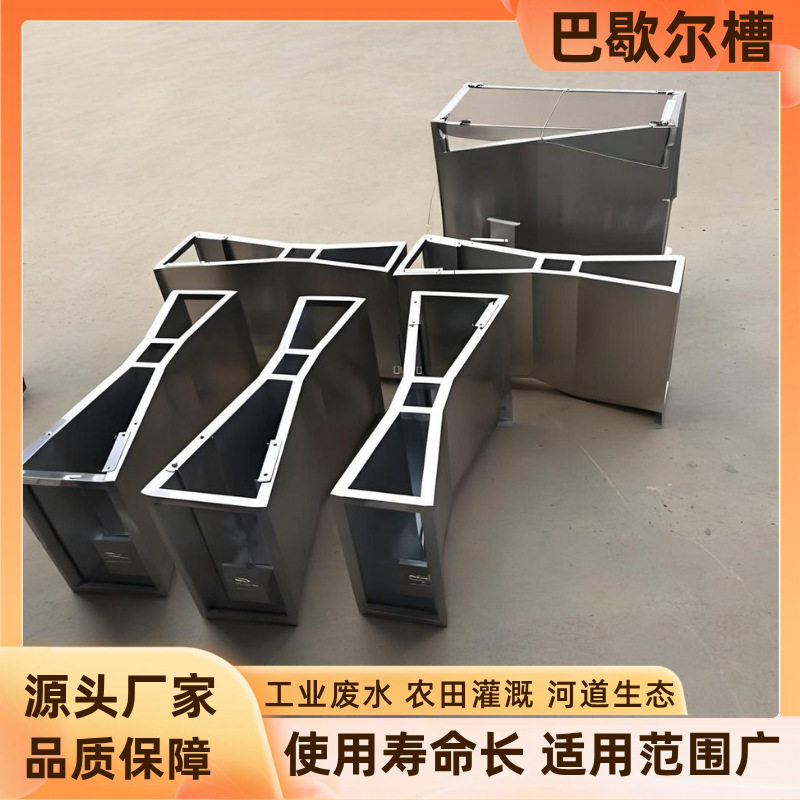 不锈钢巴歇尔槽玻璃钢巴歇尔槽明渠流量计巴歇尔槽检测报告复印件
