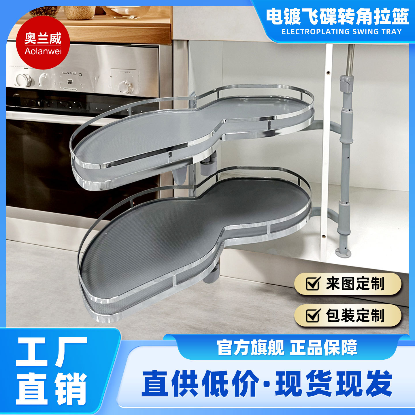 厨房转角旋转飞碟拉篮小尺寸拐角联动橱柜锅碗架双拉篮厂家直销