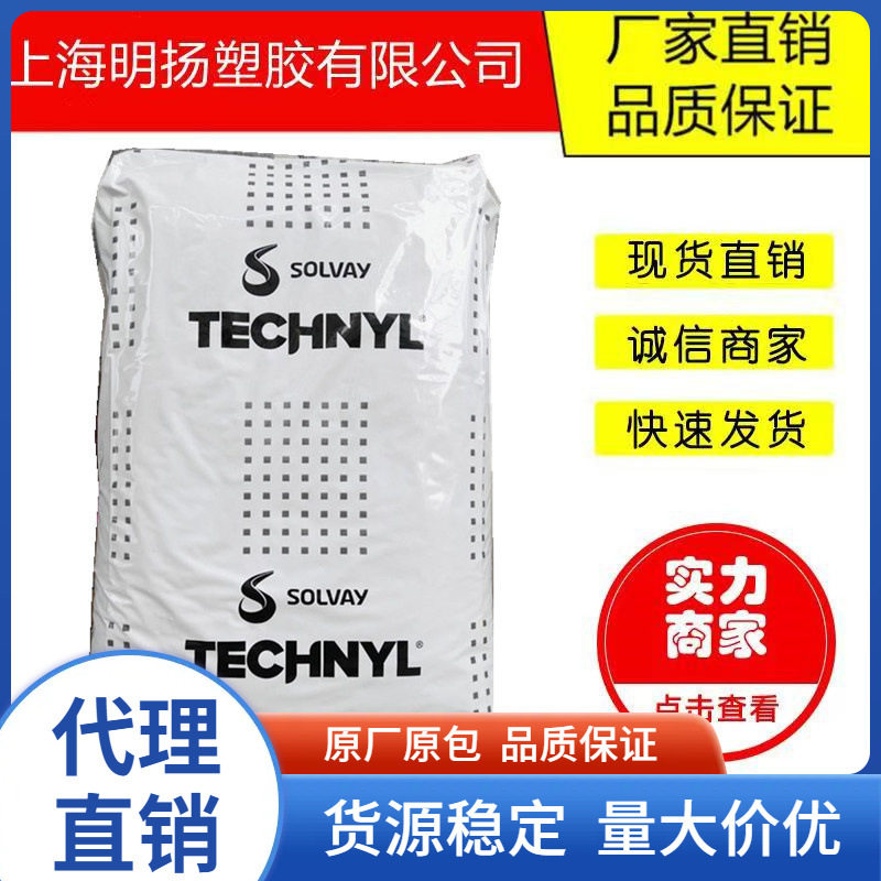 PA66上海罗地亚A30H1V30 V0 A60G1V30玻纤增强25%热稳定性注塑