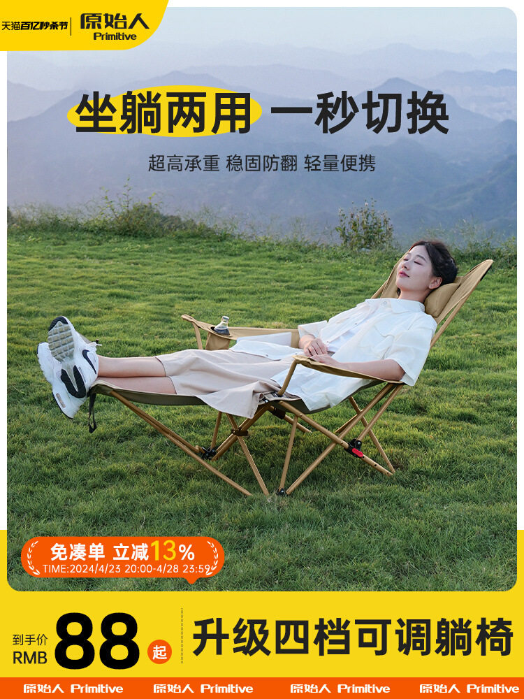 原始人户外折叠躺椅便携式超轻钓鱼椅子沙滩露营导演椅靠背小凳子
