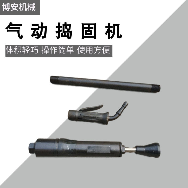 气动捣固机手持式风动捣固镐铸件翻沙锤铁路轨道捣实机