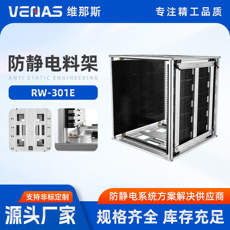 9805301E耐高温防静电铝合金smt上下料架基板箱周转框不卡