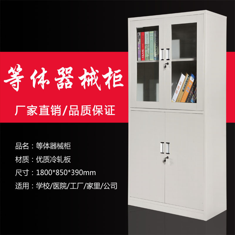 办公室铁皮柜文件柜玻璃对开资料书柜钢制财务凭证档案储物柜加厚